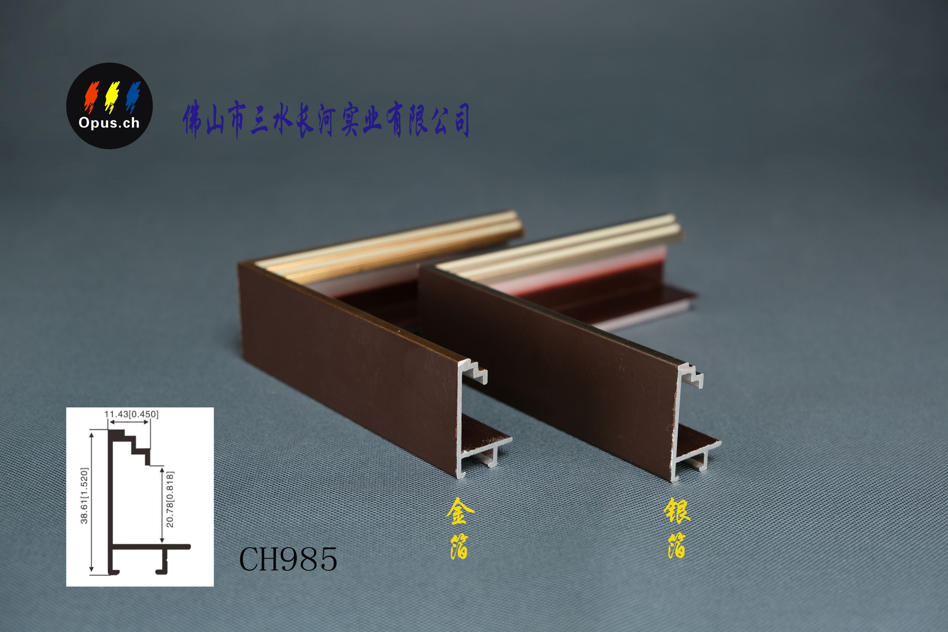 CH985 鋁合金框型
